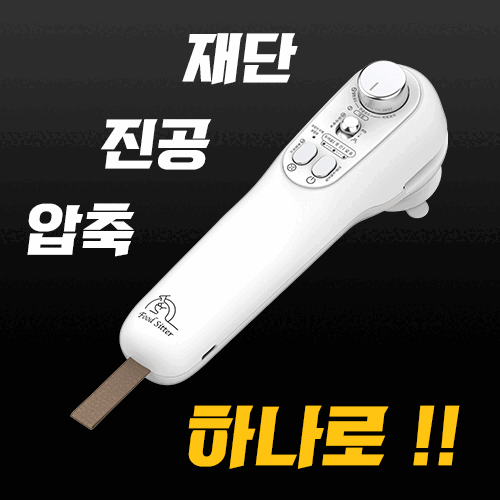 무선충전 진공포장기? 이제 걱정 끝! ✨ 내돈내산 후기
