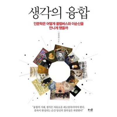 생각의융합 써보니! ✨ 솔직 후기 & 꿀팁 대방출 (할인 정보 포함!)