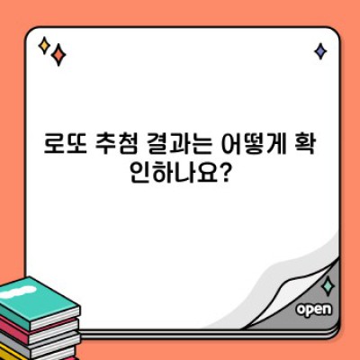 인터넷 로또 구입 가이드: 안전하고 편리하게 로또 당첨의 꿈을 이뤄보세요!
