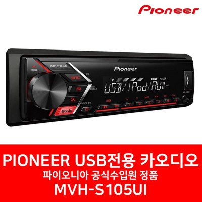 🎧 파이오니아 USB 오디오 꿀딜! 후기 보고 현명하게 득템! 🎶