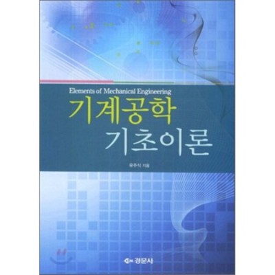 기계공학 꿀템 득템! 후기 보고 할인까지 챙겨가세요~ 🛠️