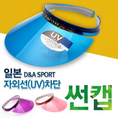 득템 찬스! 면세점썬캡 할인 & 솔직 후기☀️